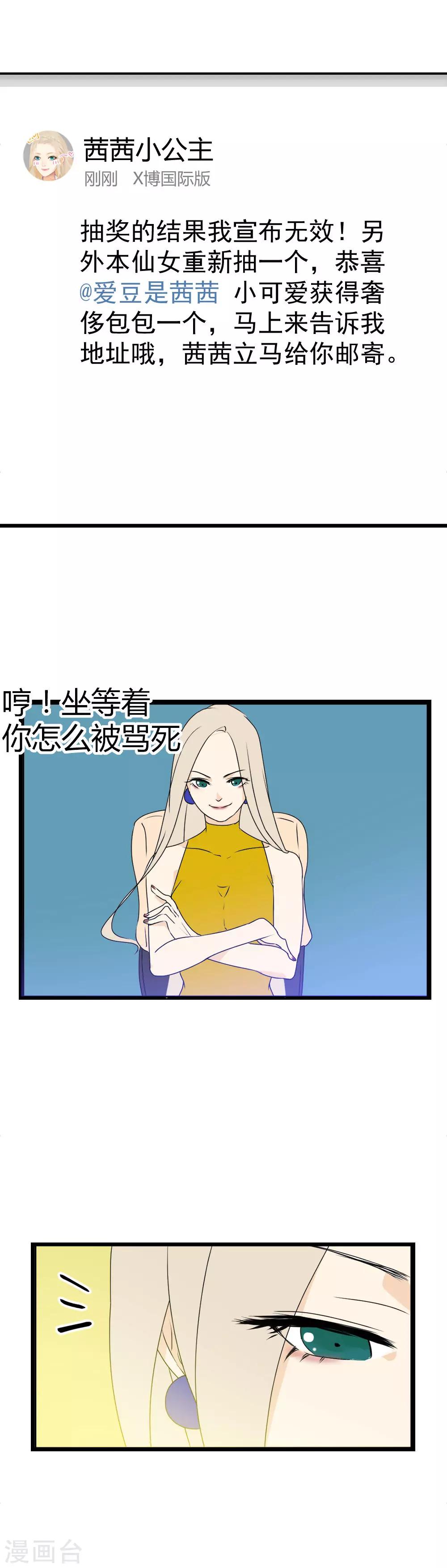 第4话 打脸不要来得太快！-第5话