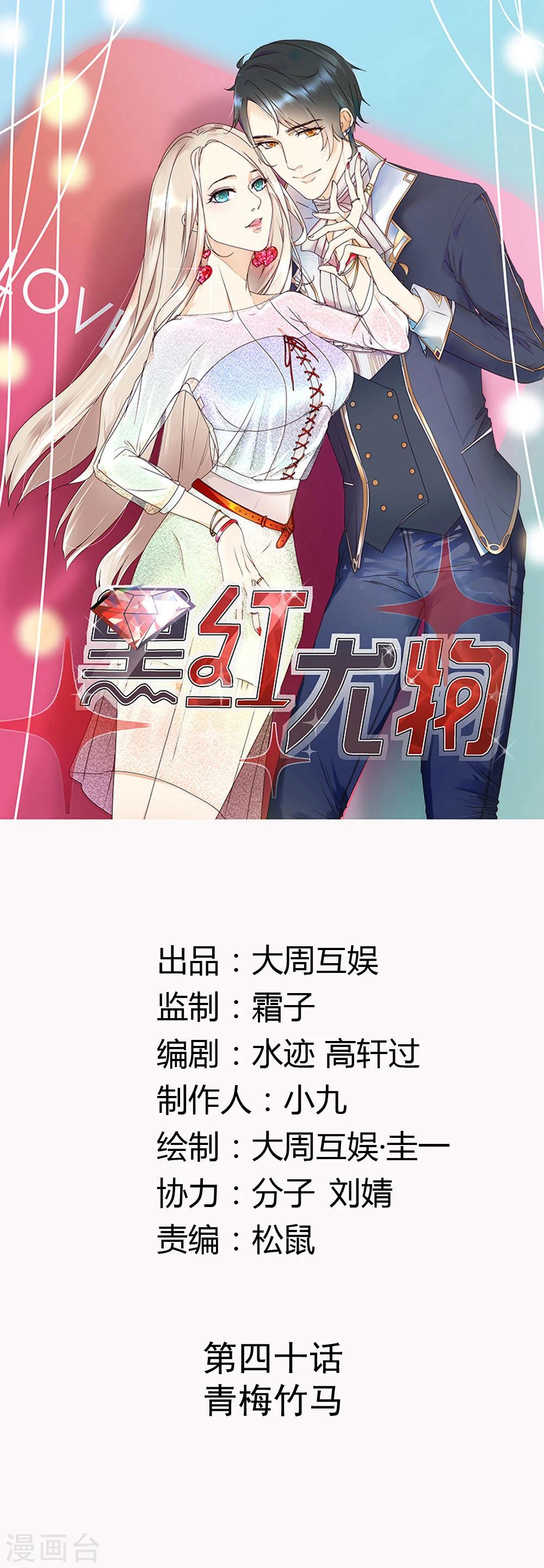 第40话 青梅竹马-第41话