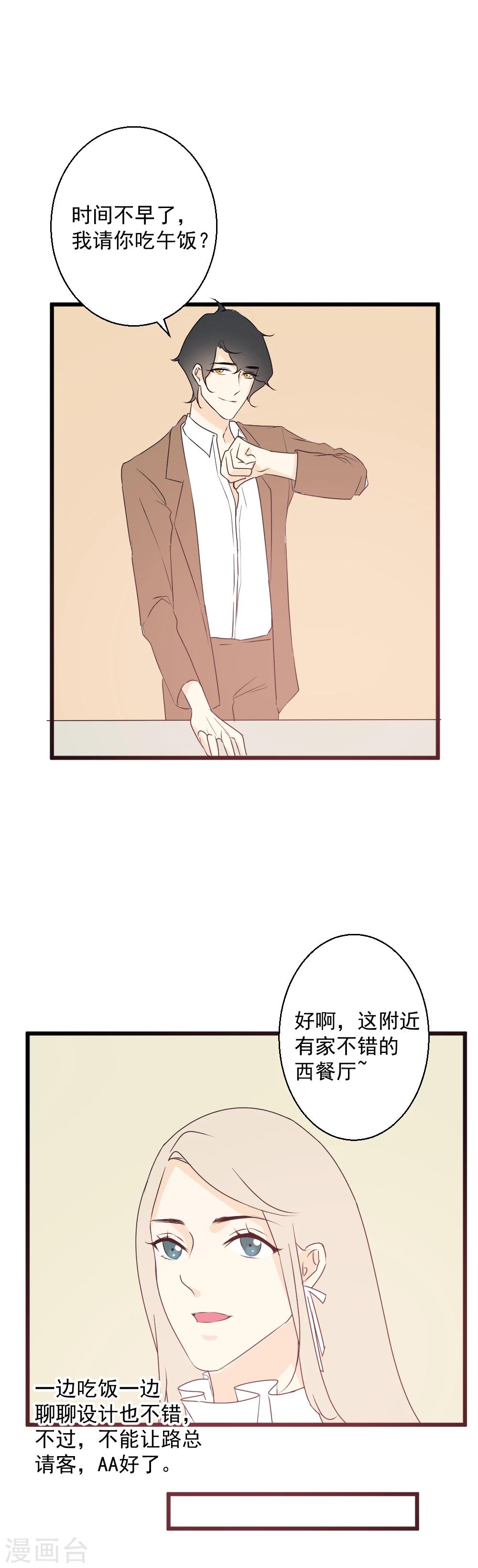 第40话 青梅竹马-第41话
