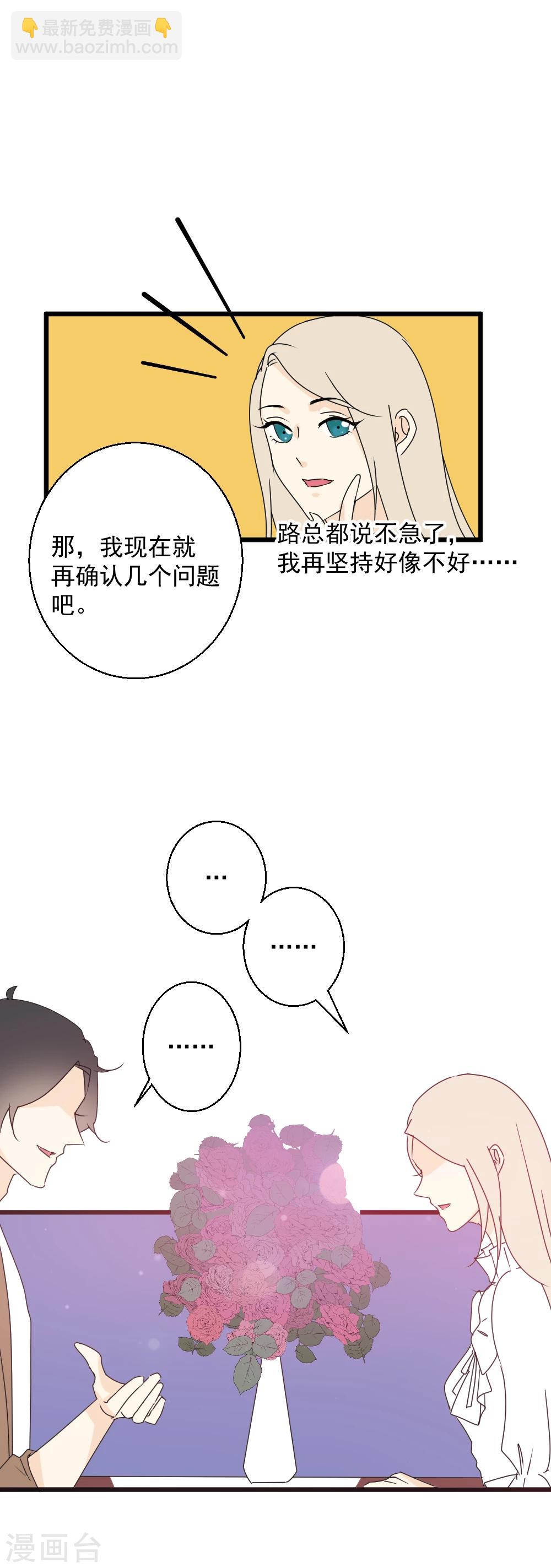 第40话 青梅竹马-第41话