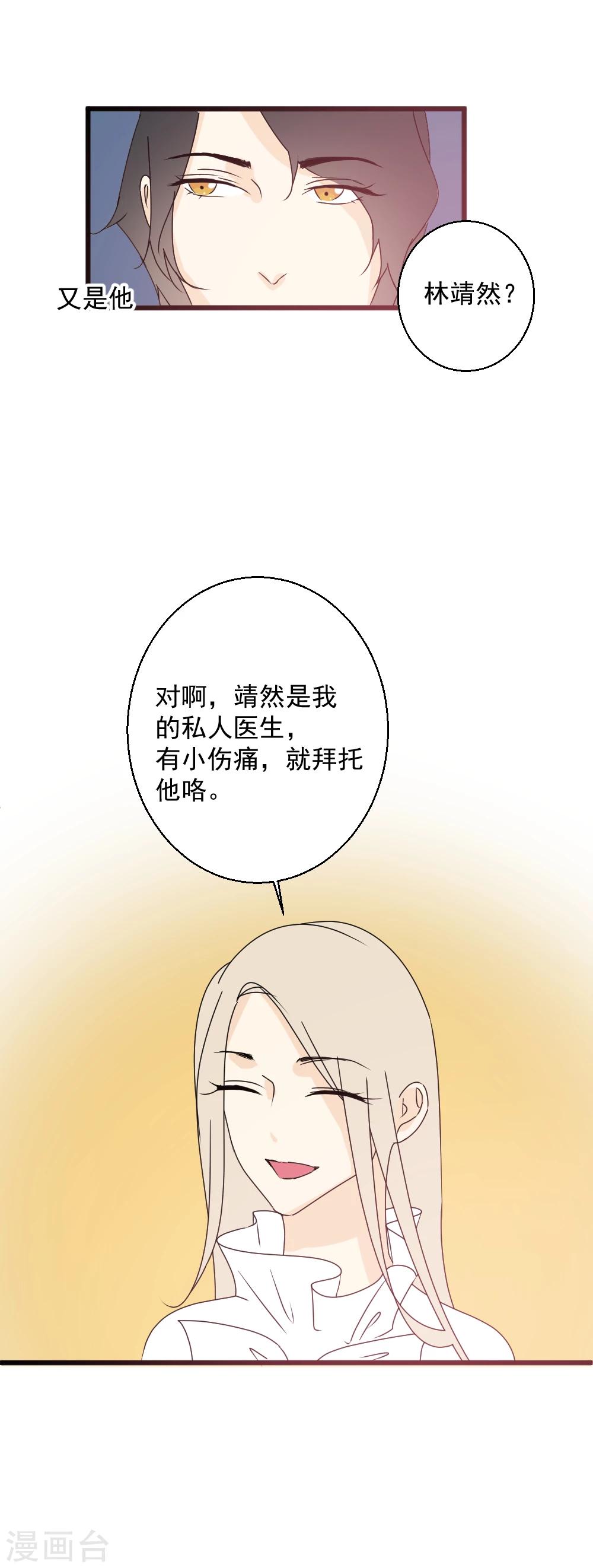 第40话 青梅竹马-第41话