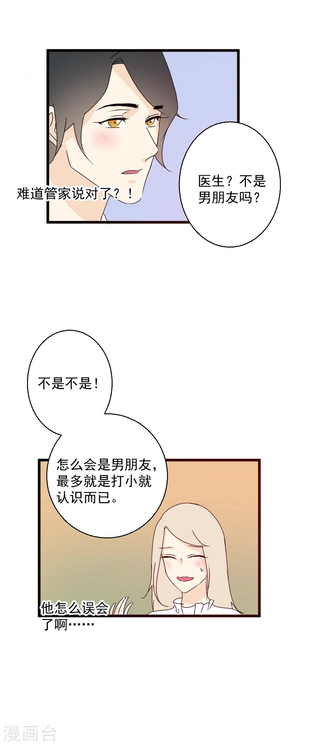 第40话 青梅竹马-第41话