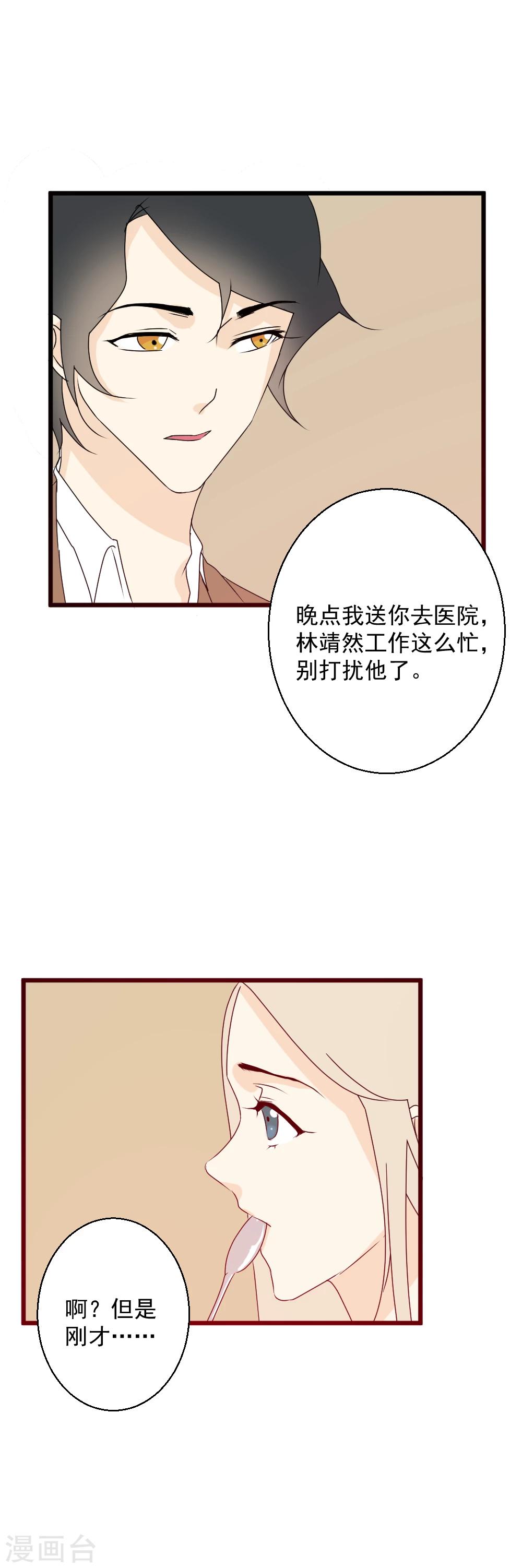 第40话 青梅竹马-第41话