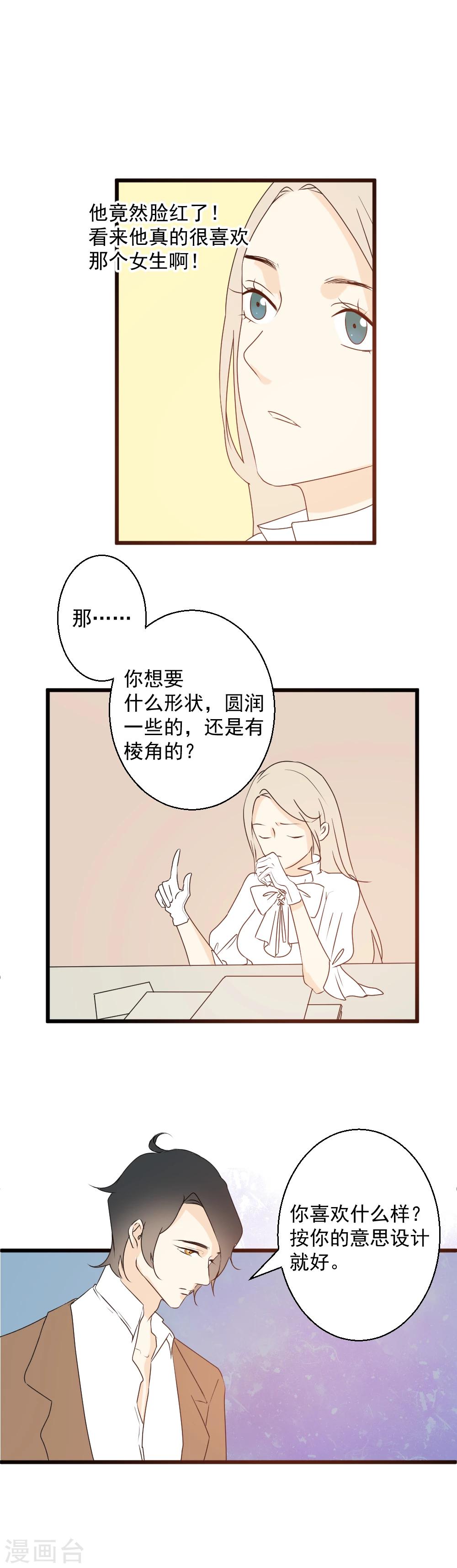 第40话 青梅竹马-第41话