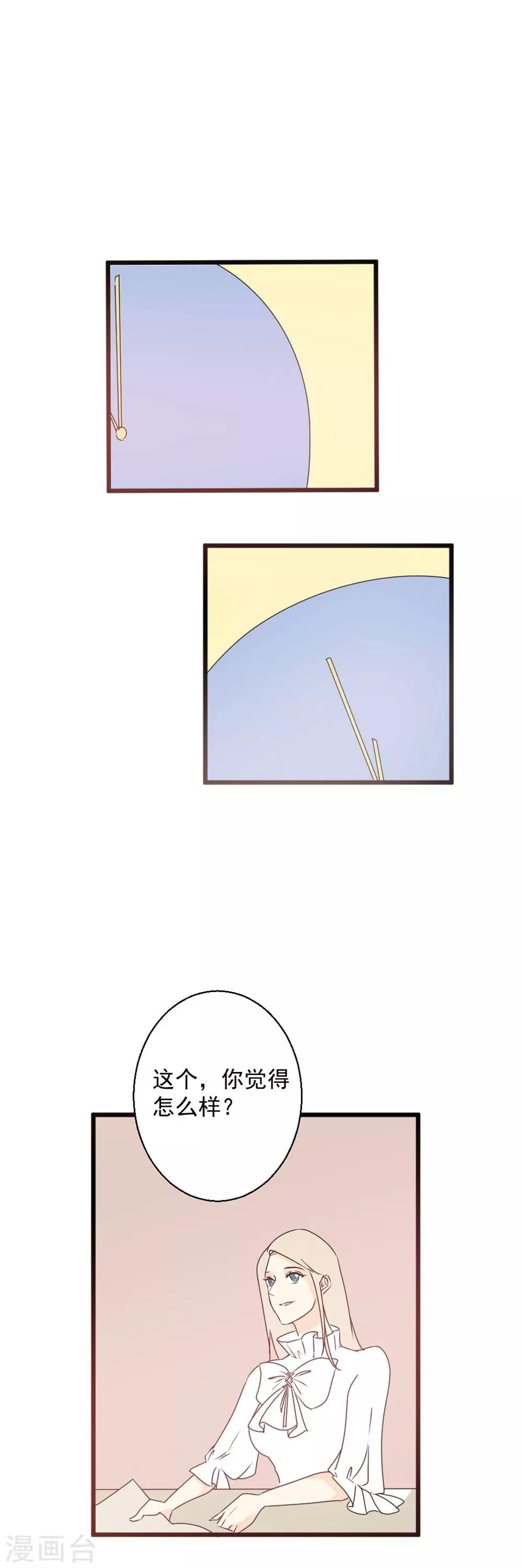 第40话 青梅竹马-第41话