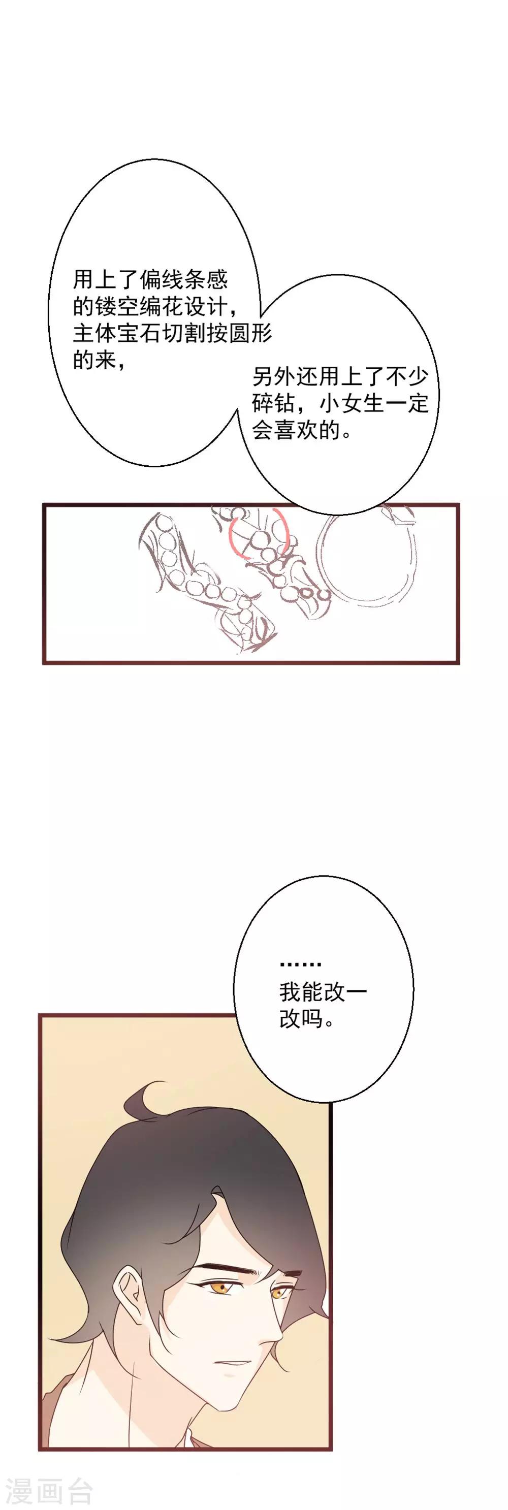 第40话 青梅竹马-第41话