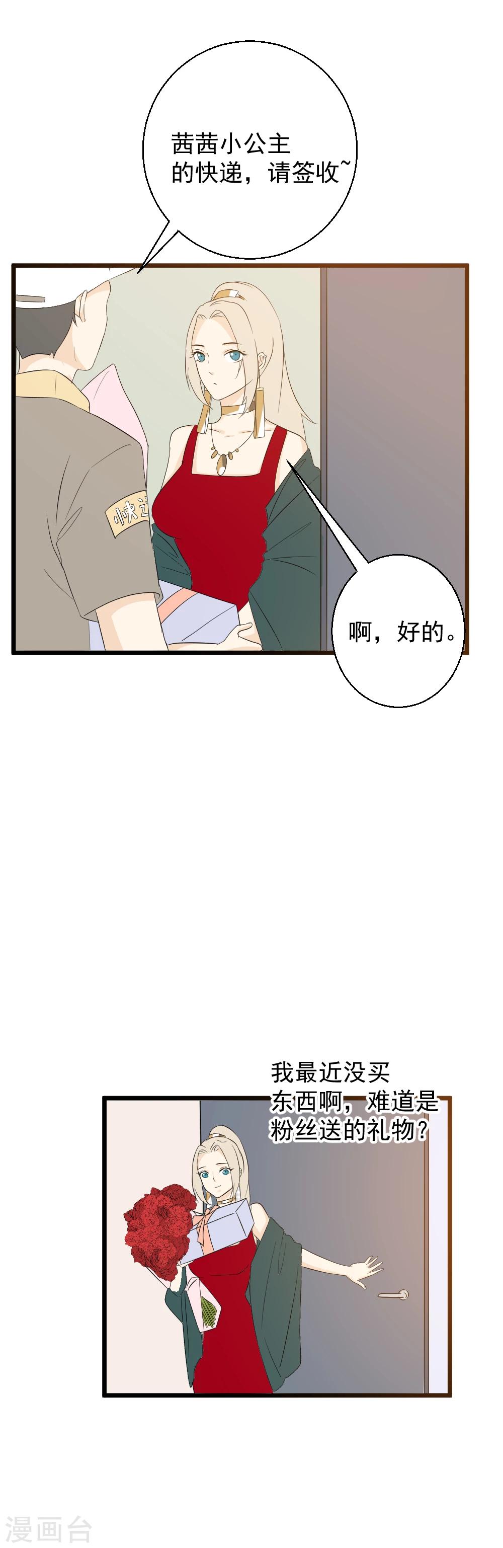 第42话 一模一样的手镯？-第43话