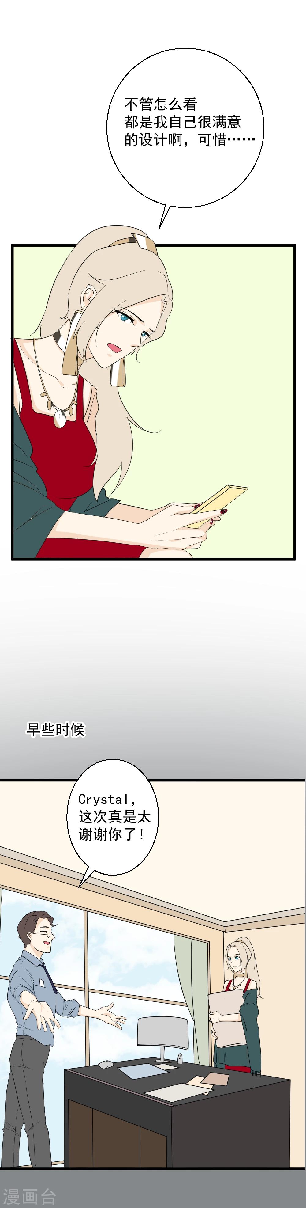 第42话 一模一样的手镯？-第43话