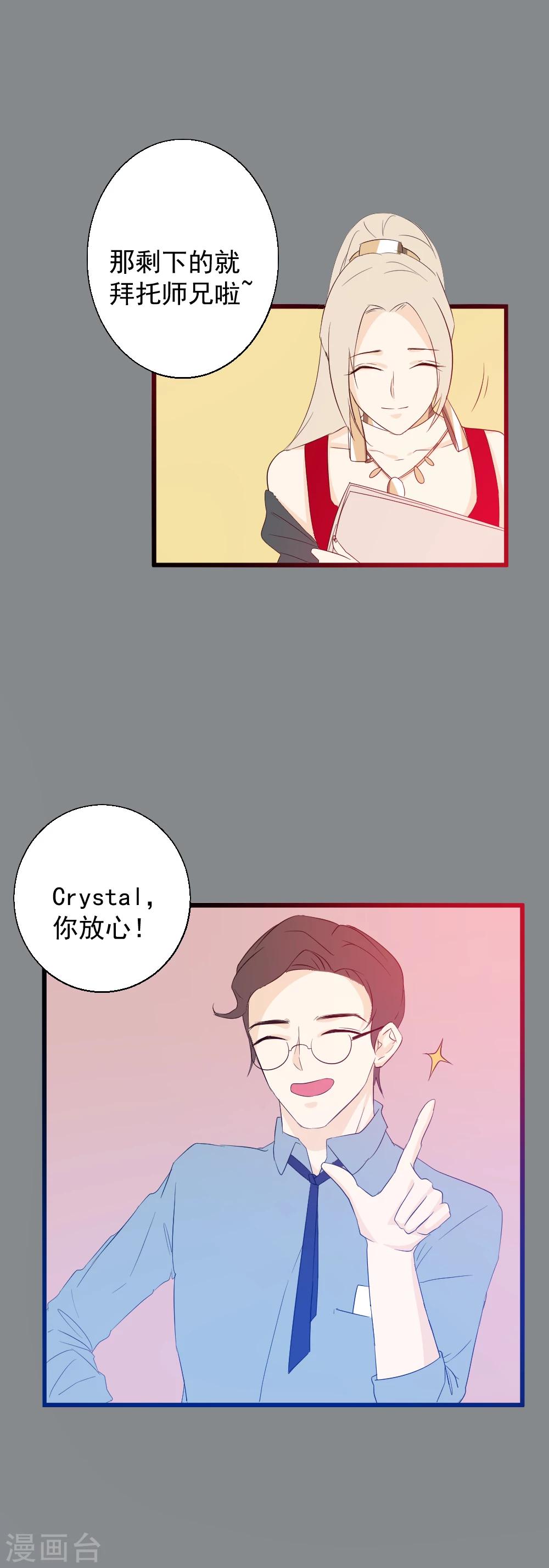 第42话 一模一样的手镯？-第43话