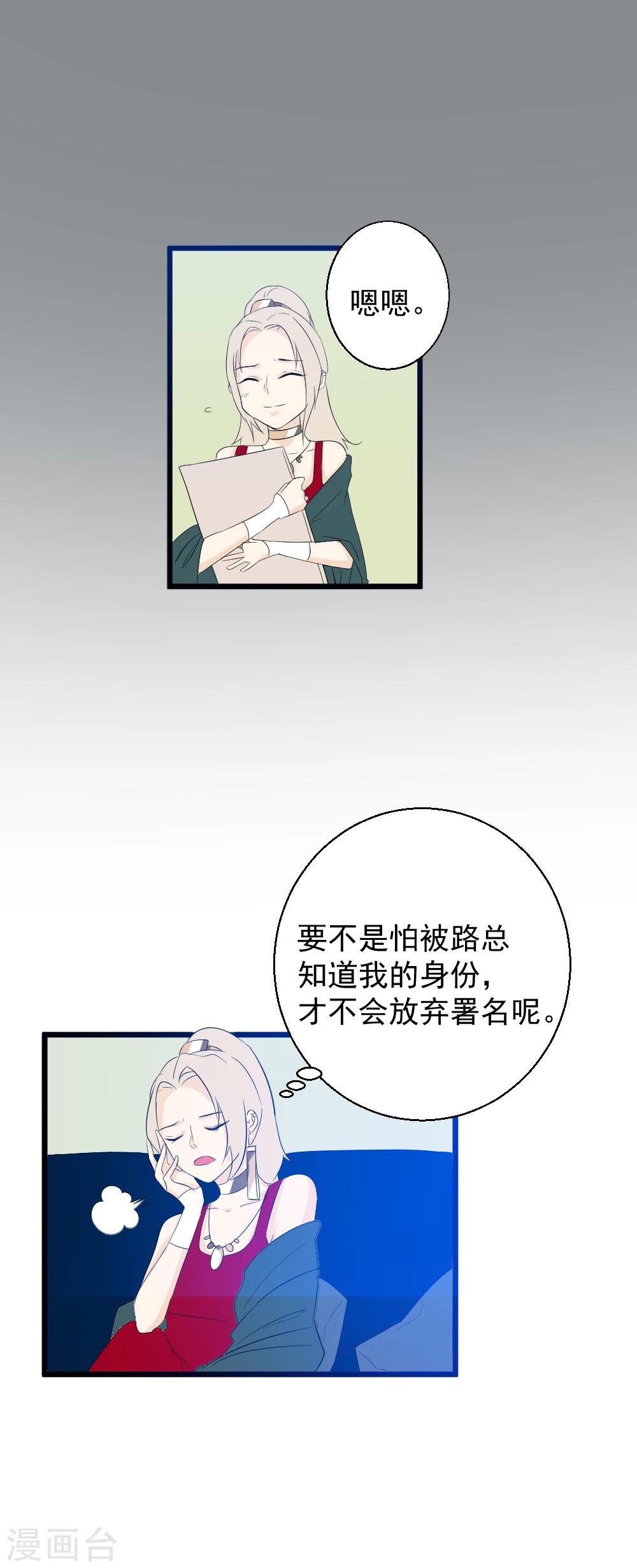 第42话 一模一样的手镯？-第43话