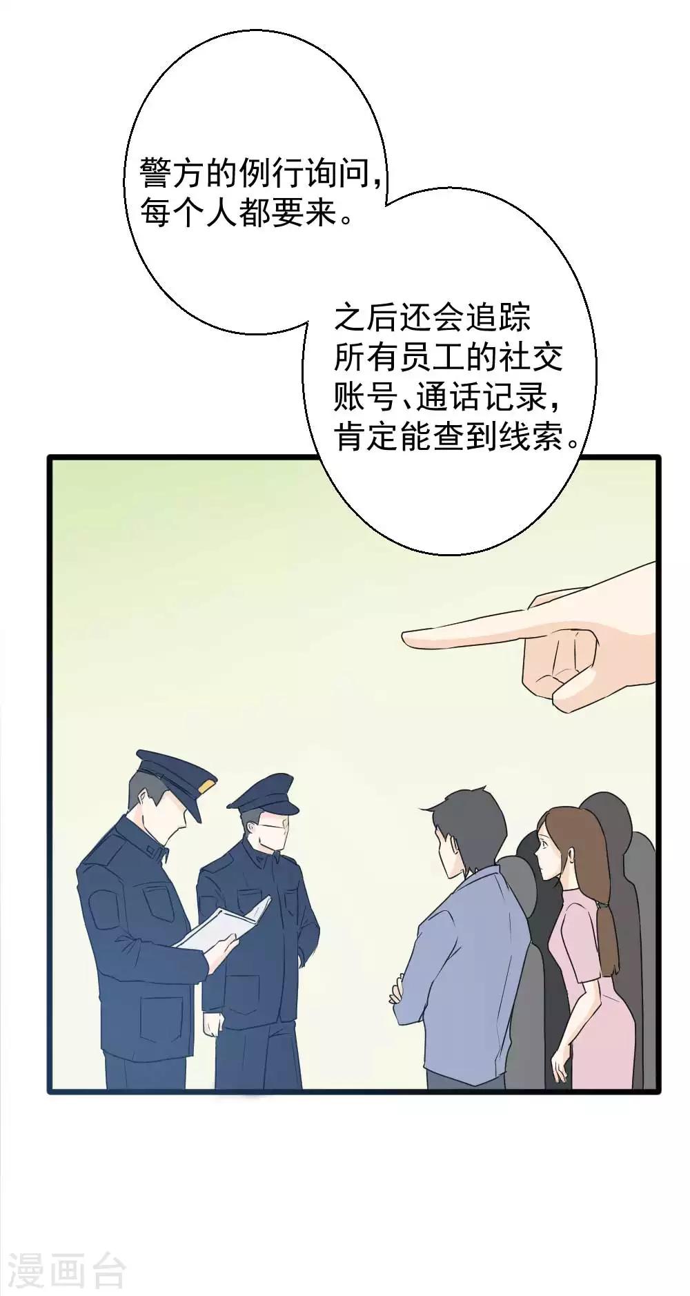 第44话 带你去找灵感-第45话