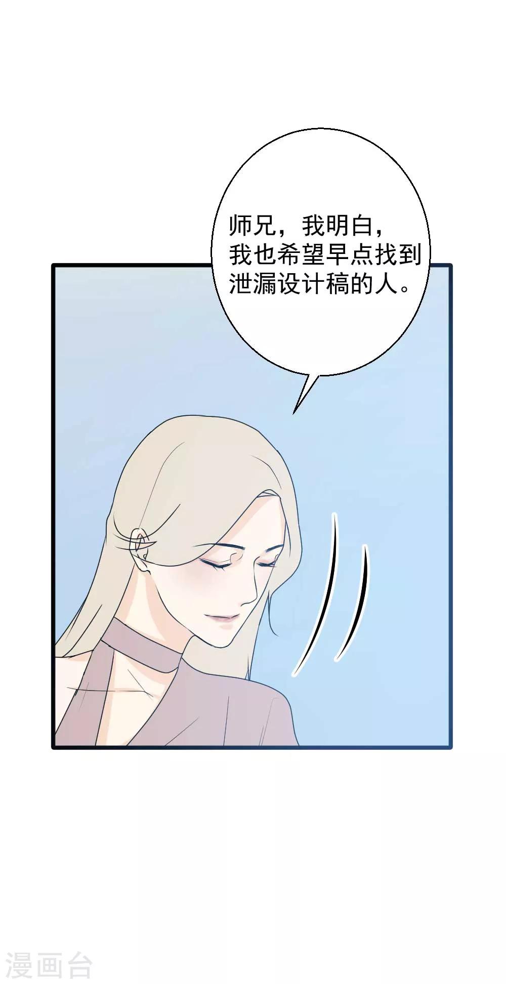 第44话 带你去找灵感-第45话