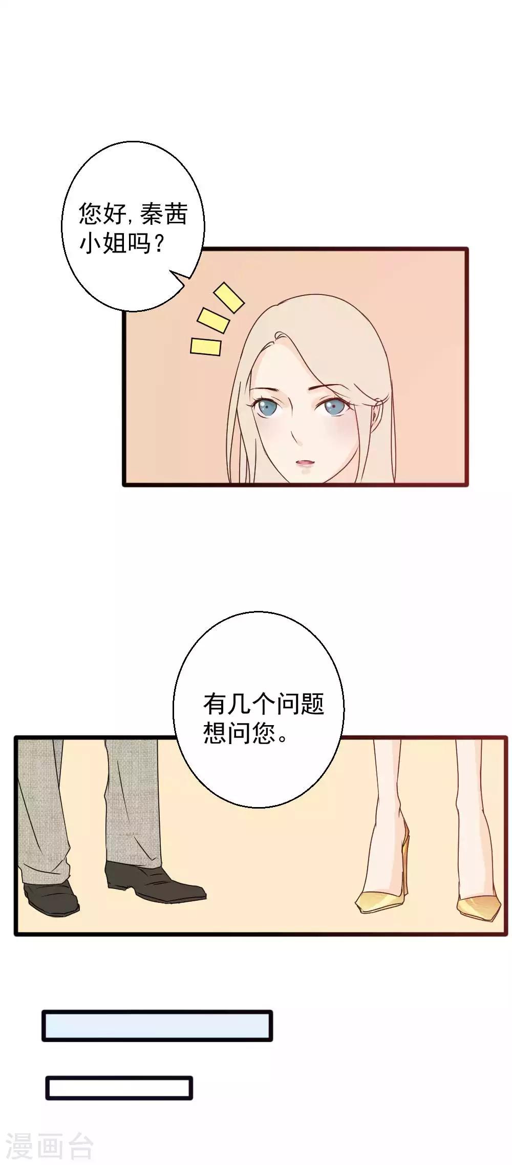 第44话 带你去找灵感-第45话