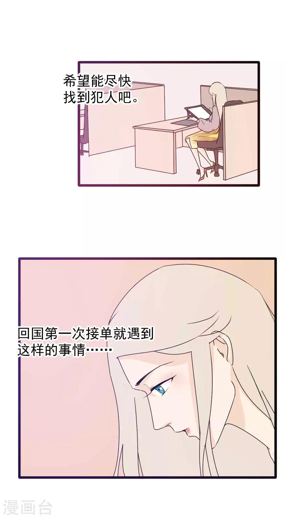 第44话 带你去找灵感-第45话