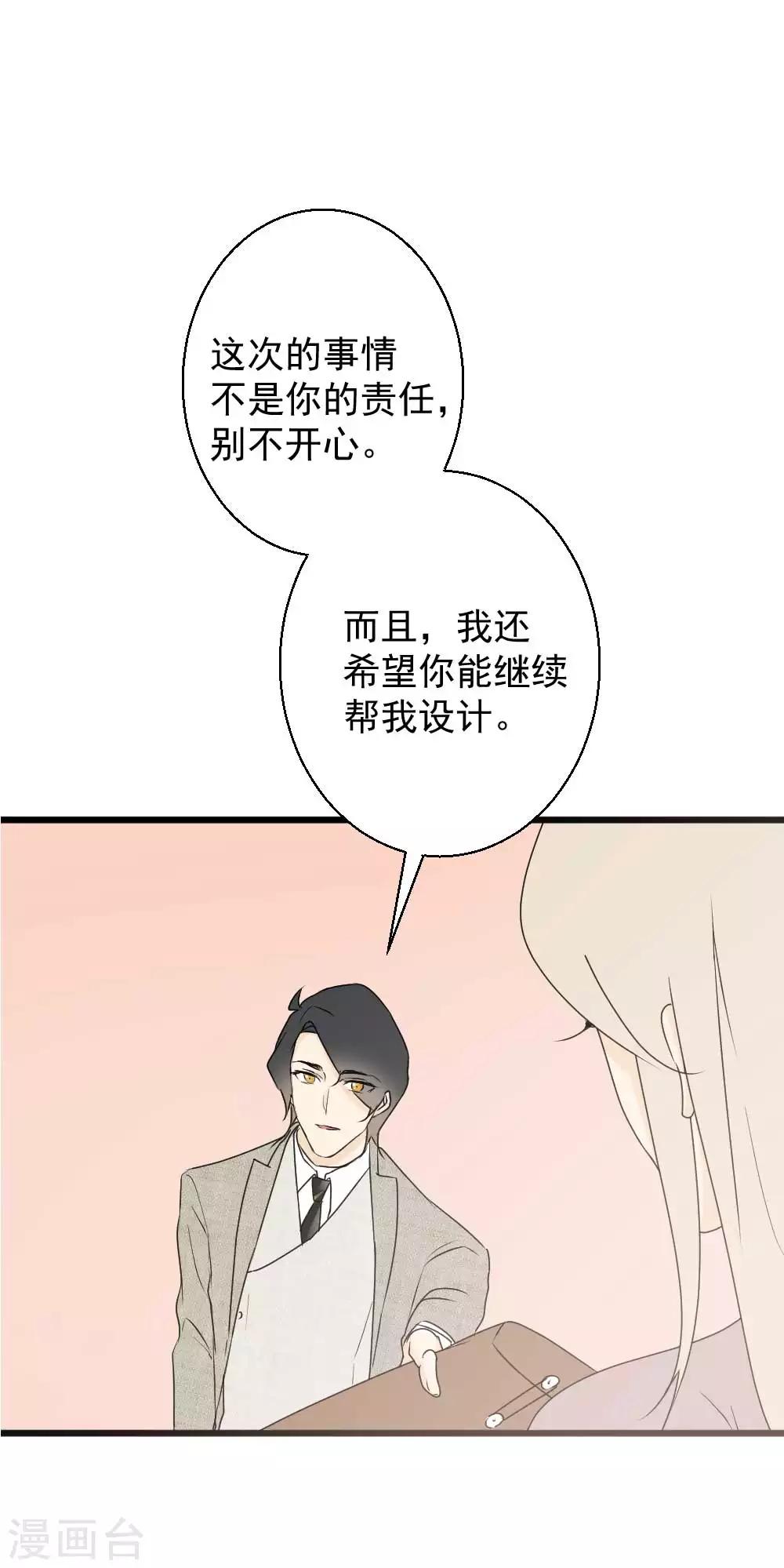 第44话 带你去找灵感-第45话