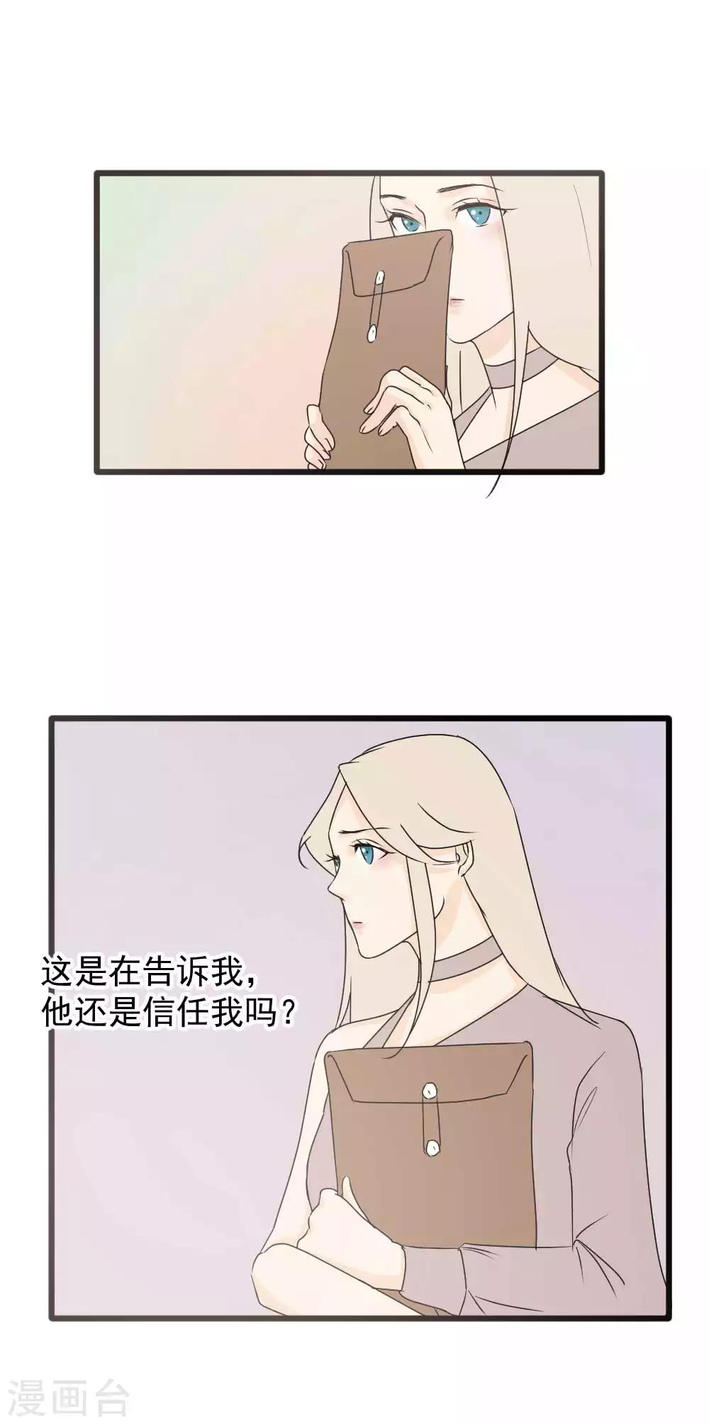 第44话 带你去找灵感-第45话