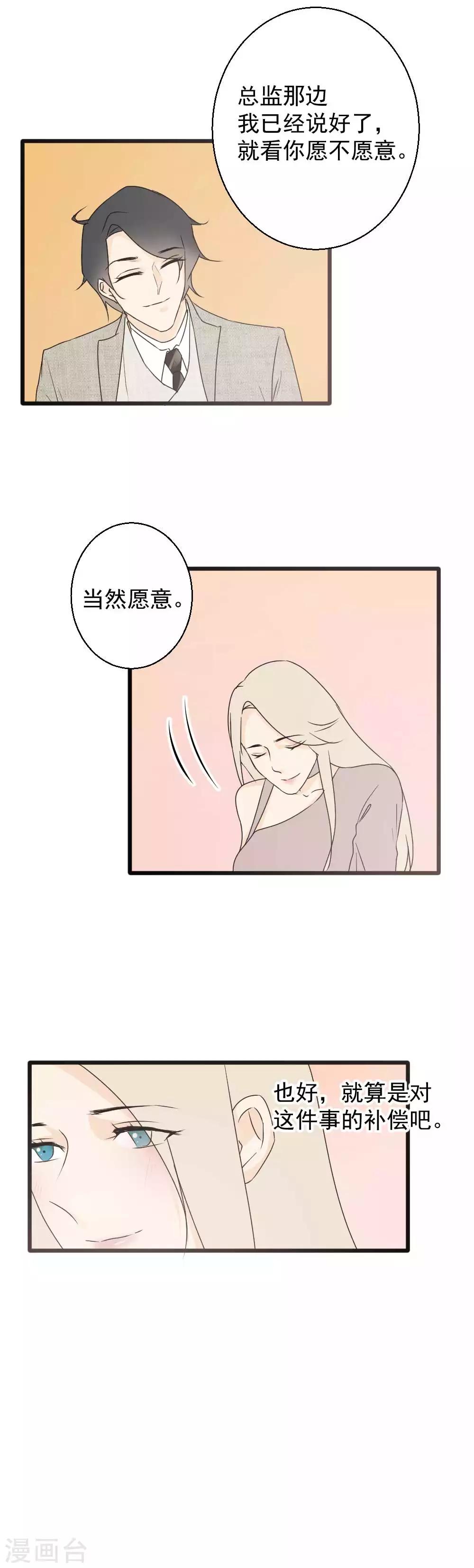 第44话 带你去找灵感-第45话