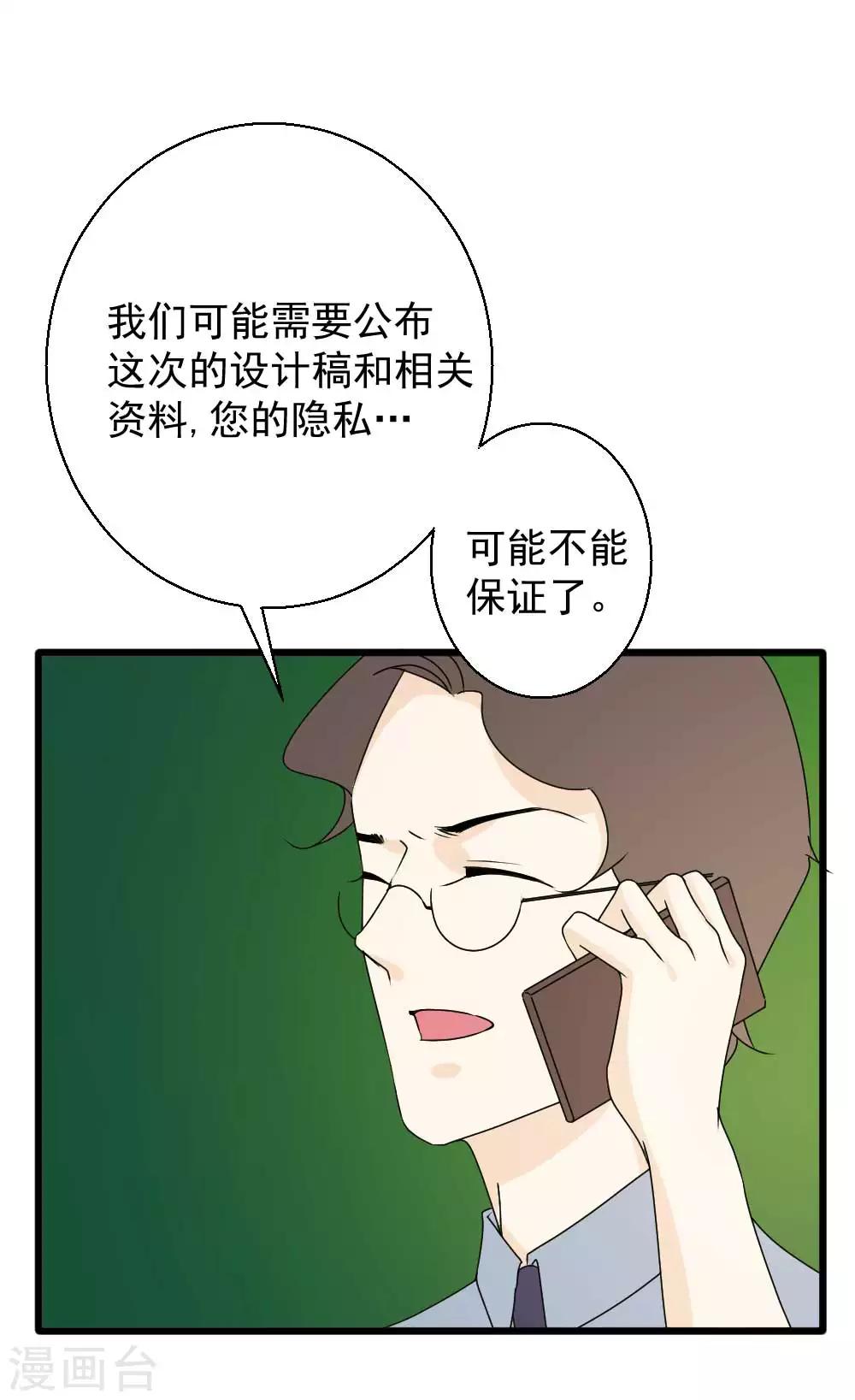 第44话 带你去找灵感-第45话