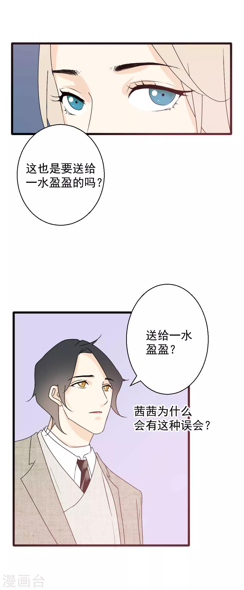 第44话 带你去找灵感-第45话