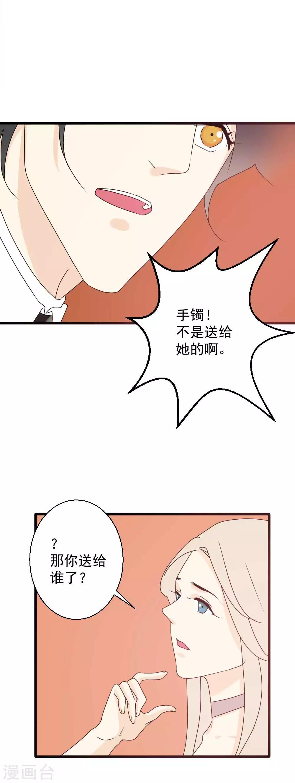 第44话 带你去找灵感-第45话