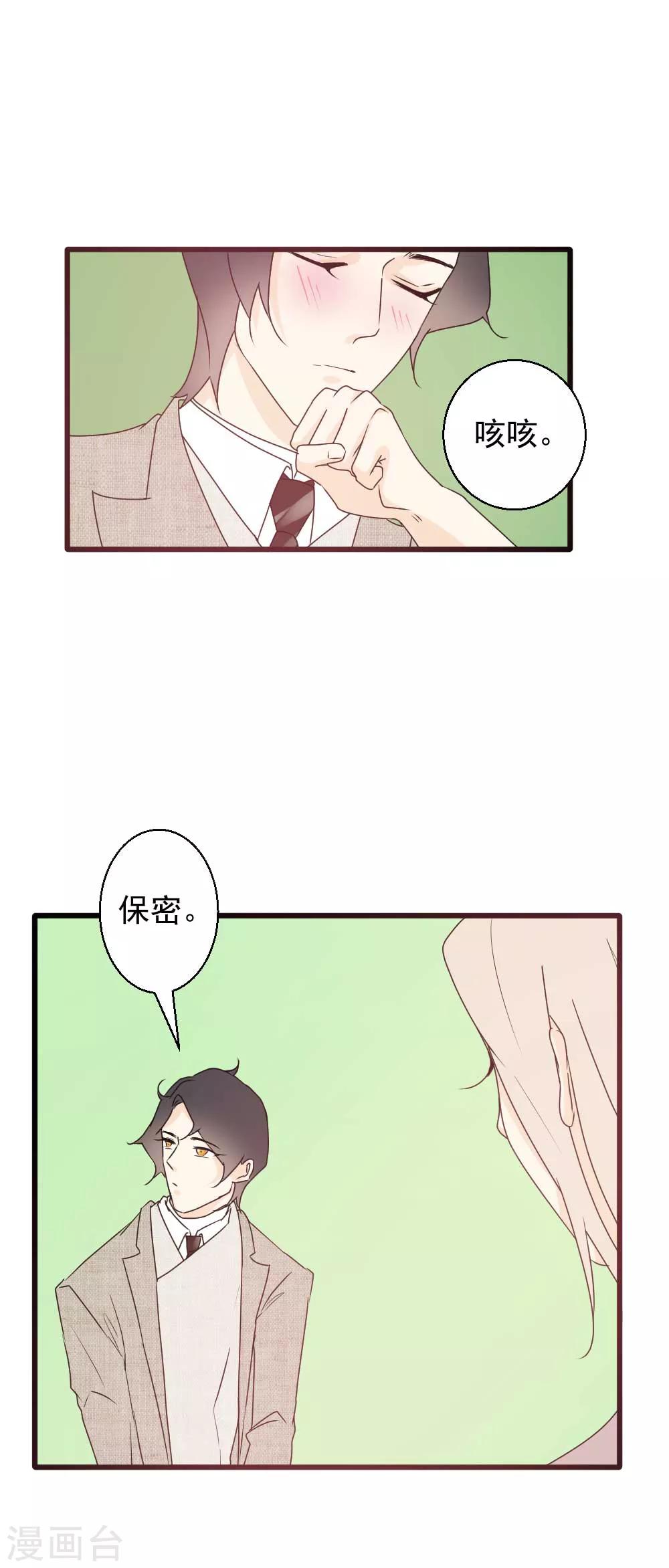 第44话 带你去找灵感-第45话
