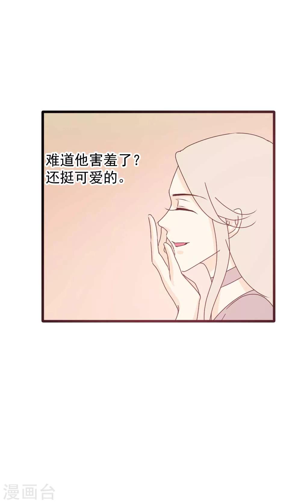 第44话 带你去找灵感-第45话