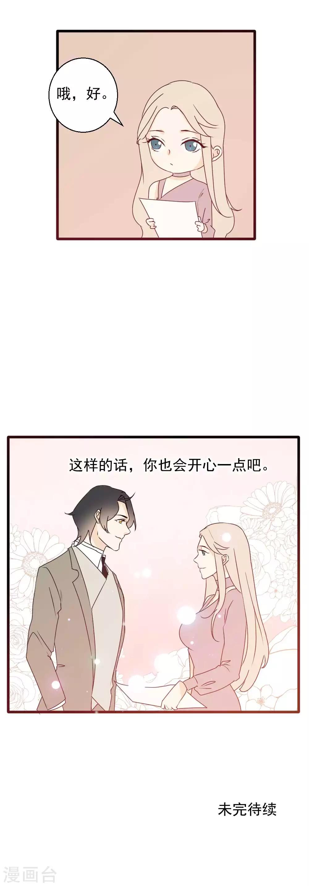 第44话 带你去找灵感-第45话