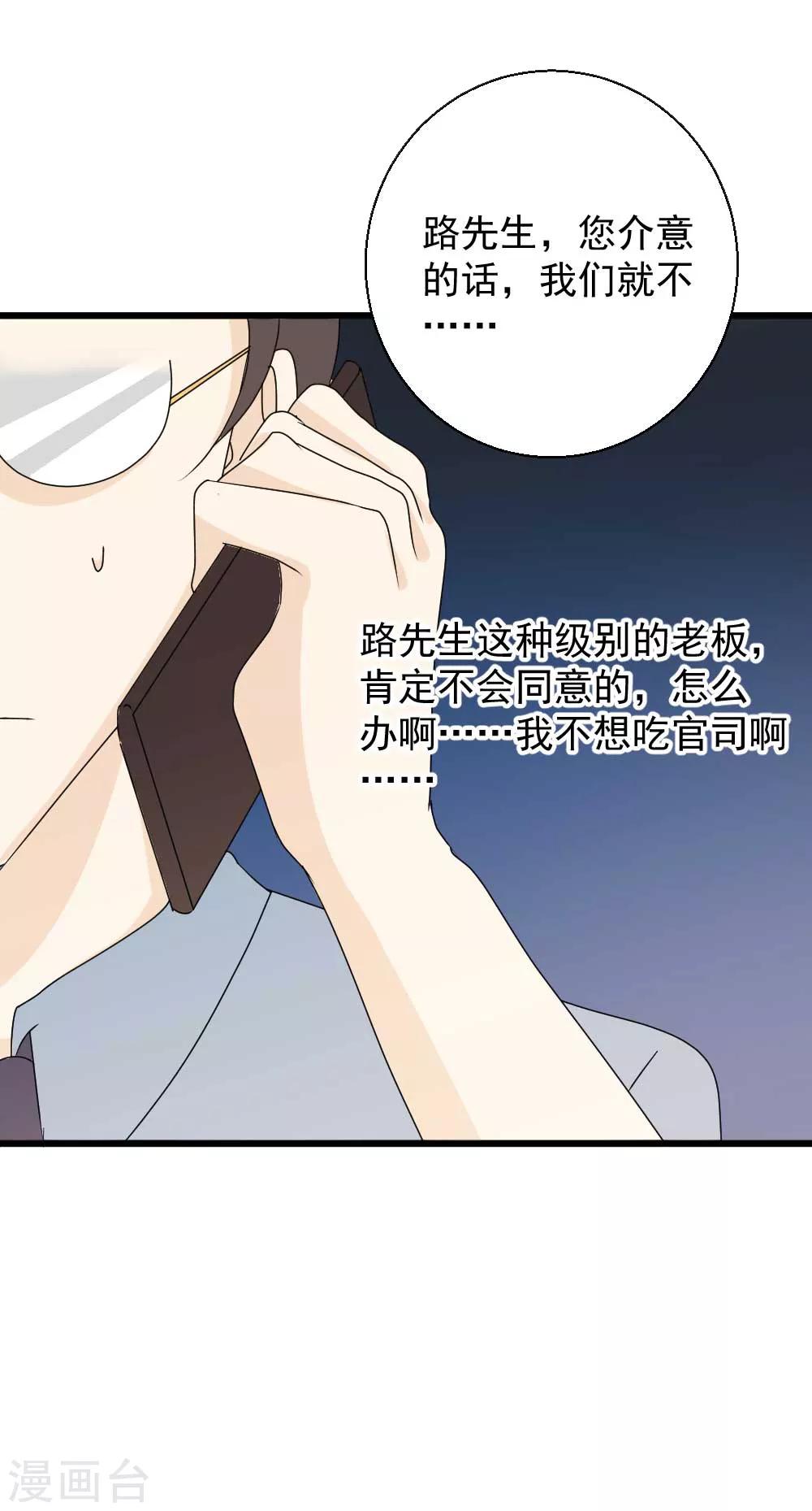 第44话 带你去找灵感-第45话