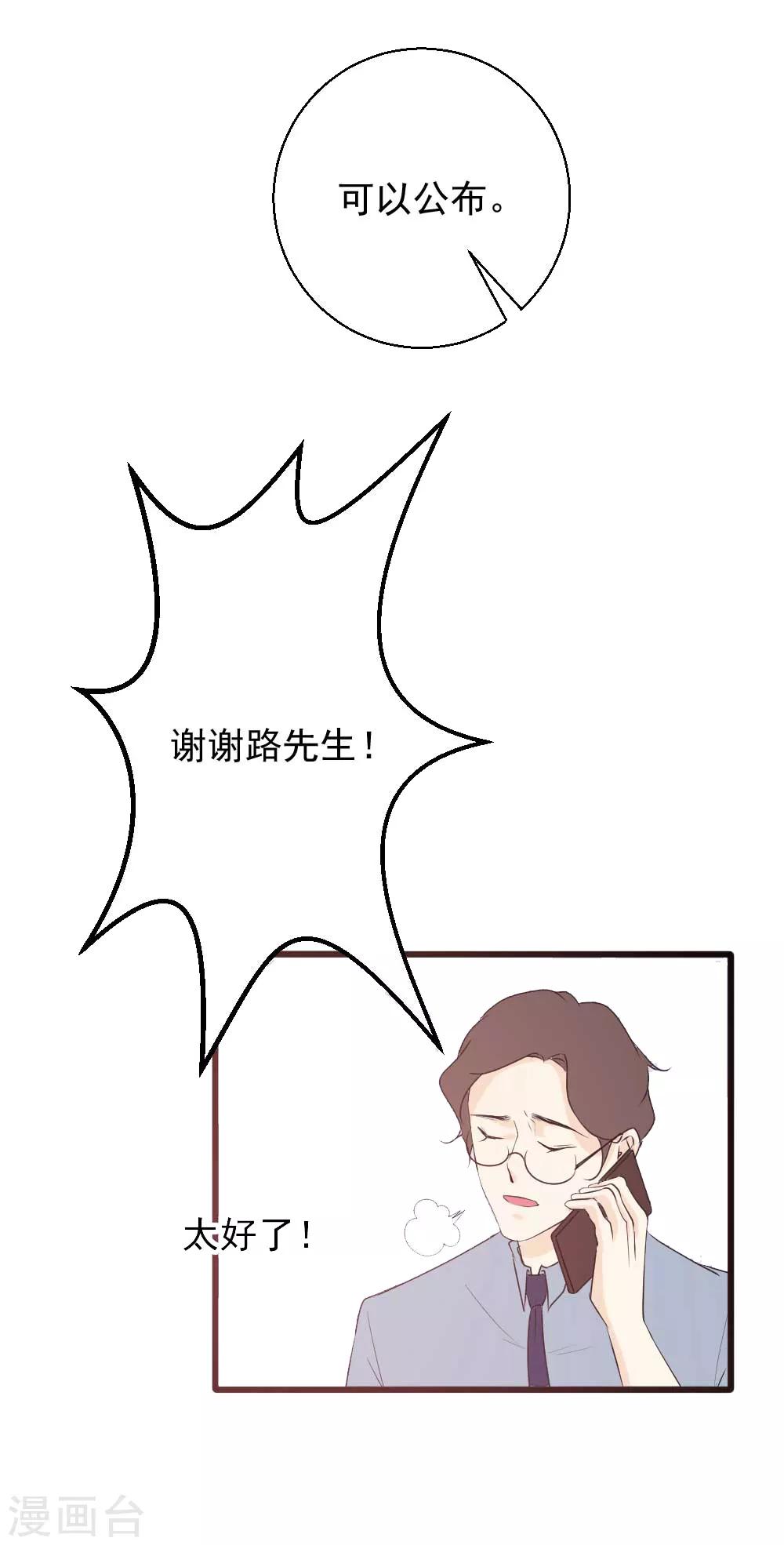 第44话 带你去找灵感-第45话