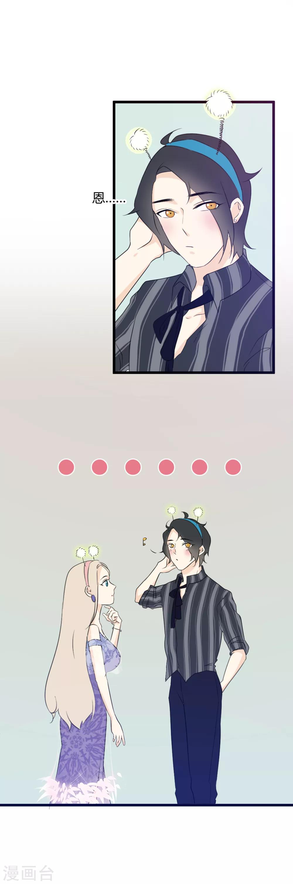 第46话 两个人看的风景更有感觉-第47话
