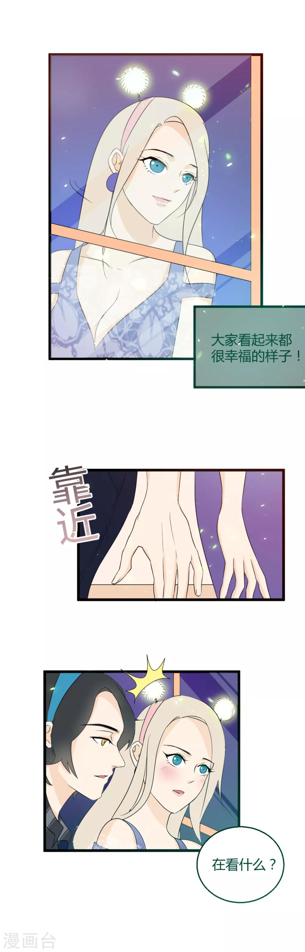 第46话 两个人看的风景更有感觉-第47话
