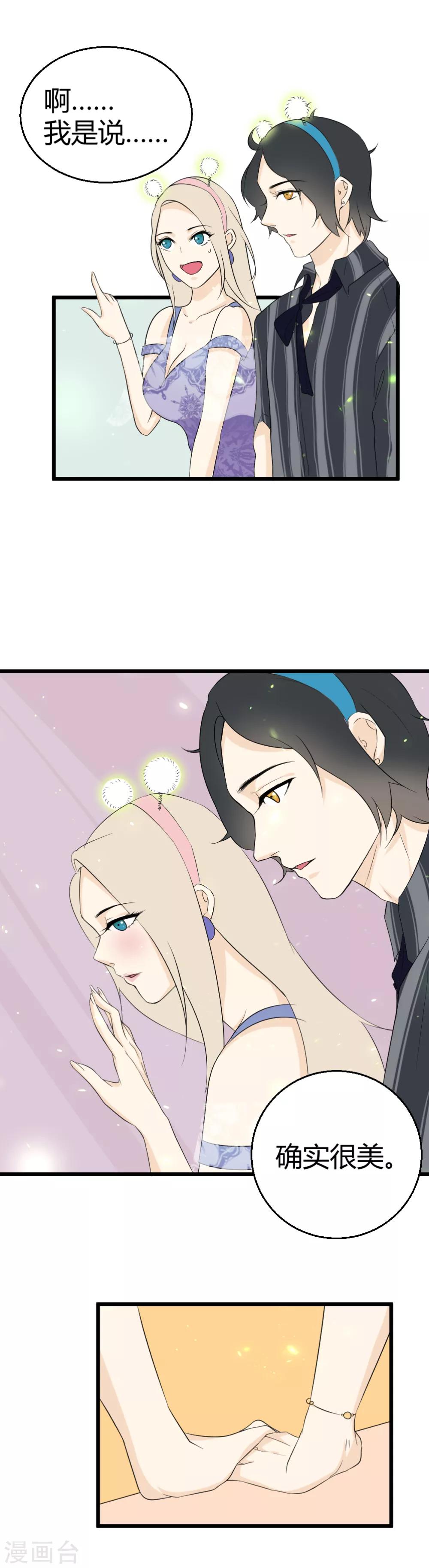 第46话 两个人看的风景更有感觉-第47话