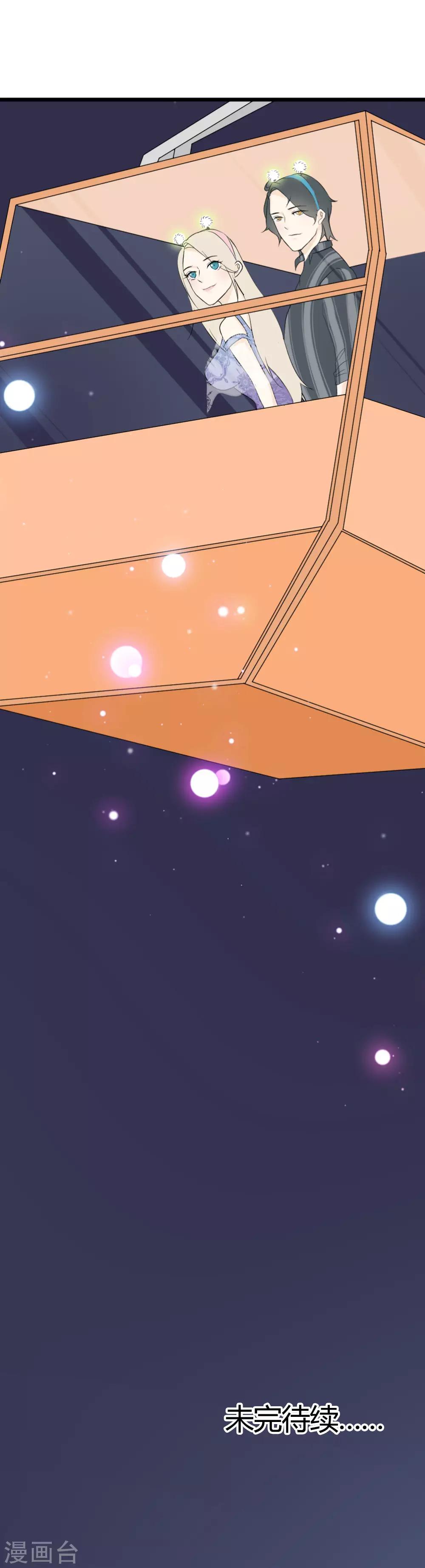 第46话 两个人看的风景更有感觉-第47话