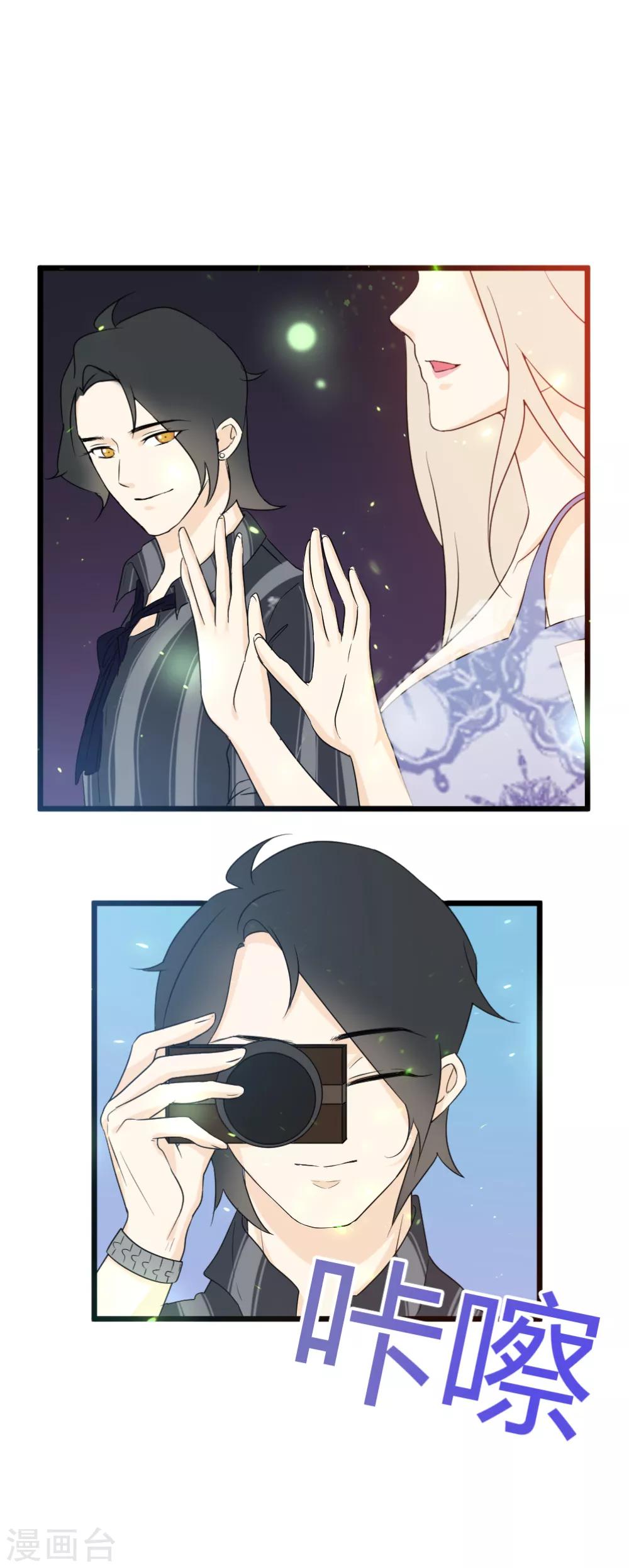第46话 两个人看的风景更有感觉-第47话