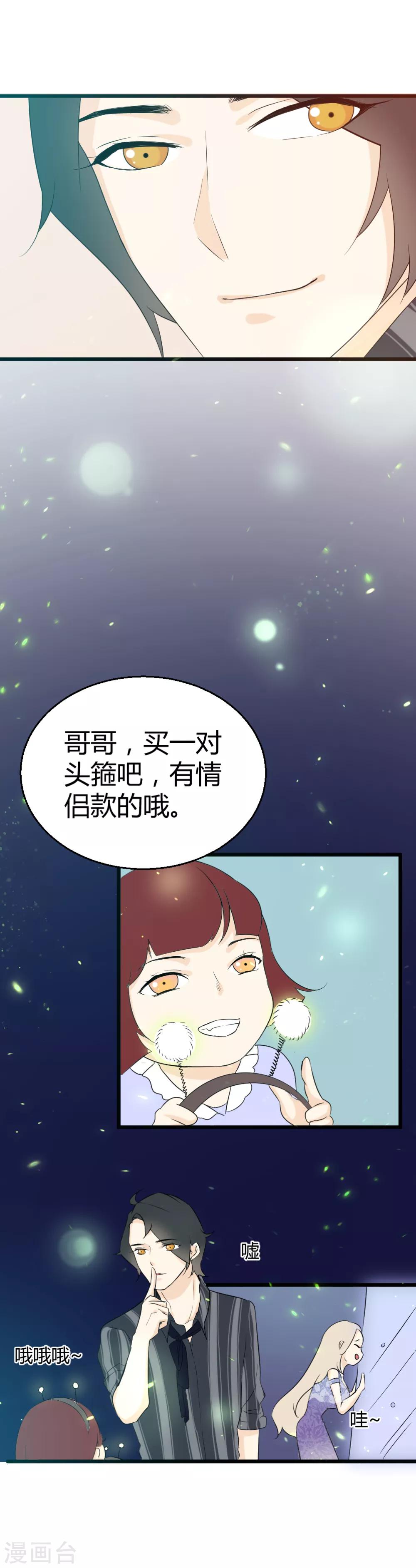 第46话 两个人看的风景更有感觉-第47话