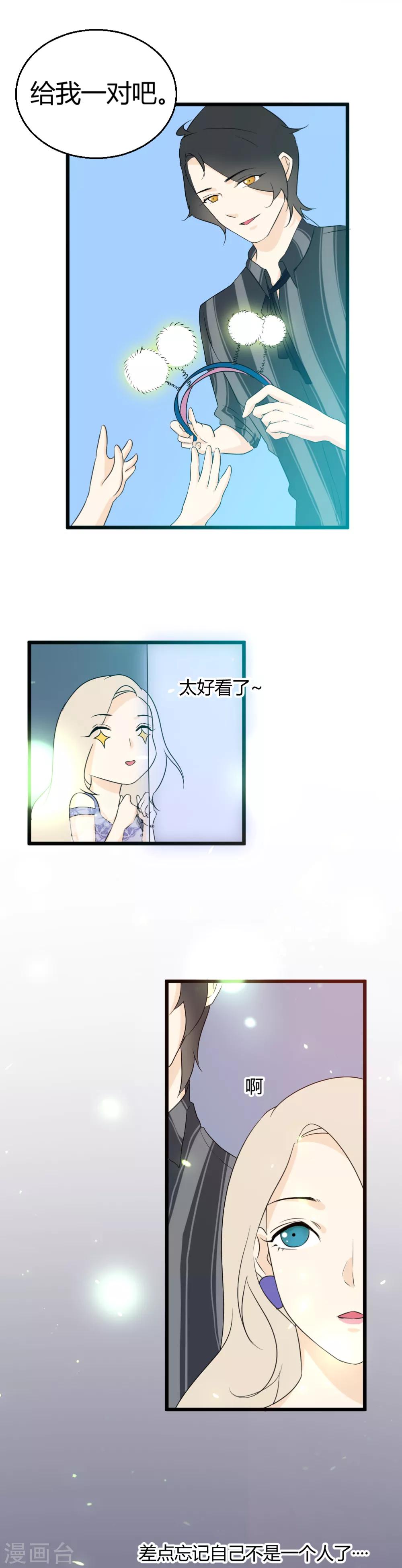 第46话 两个人看的风景更有感觉-第47话