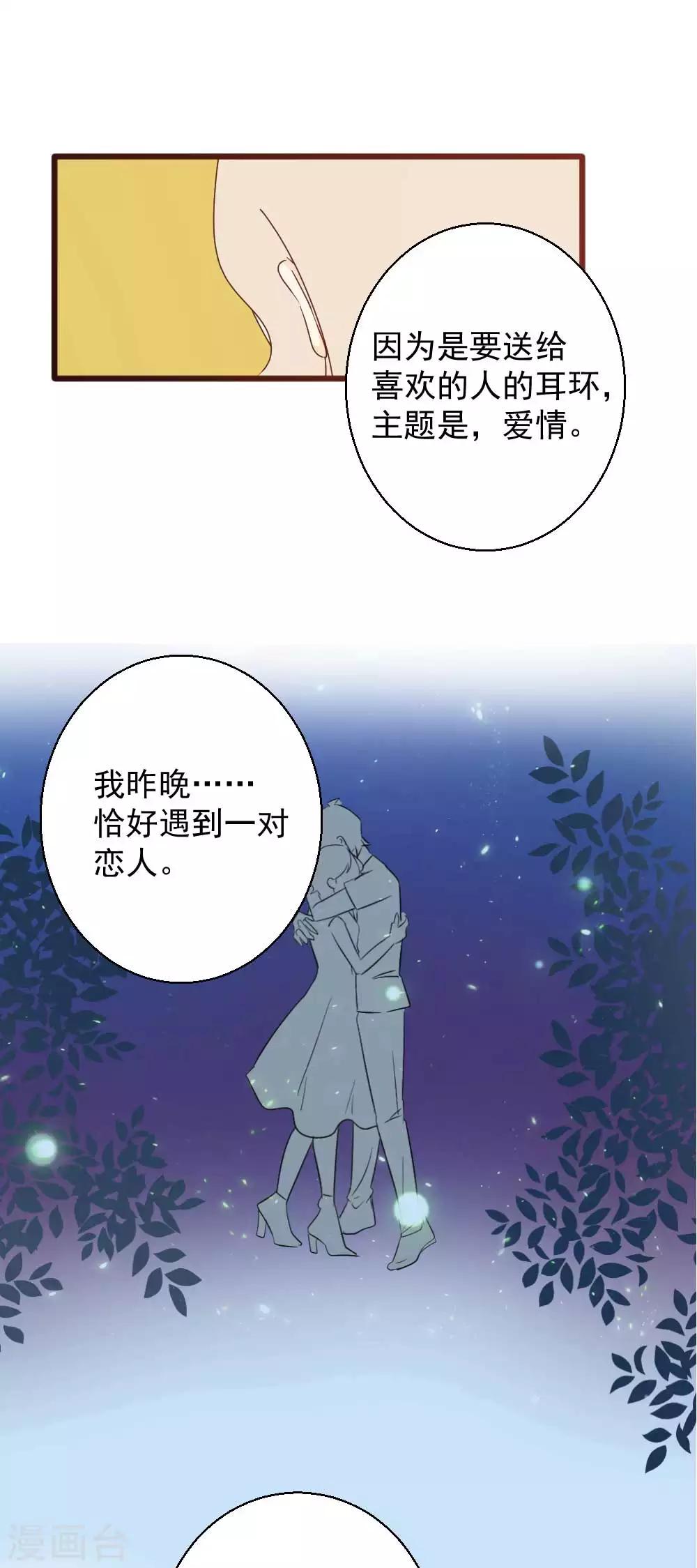 第48话 真正的幕后黑手-第49话