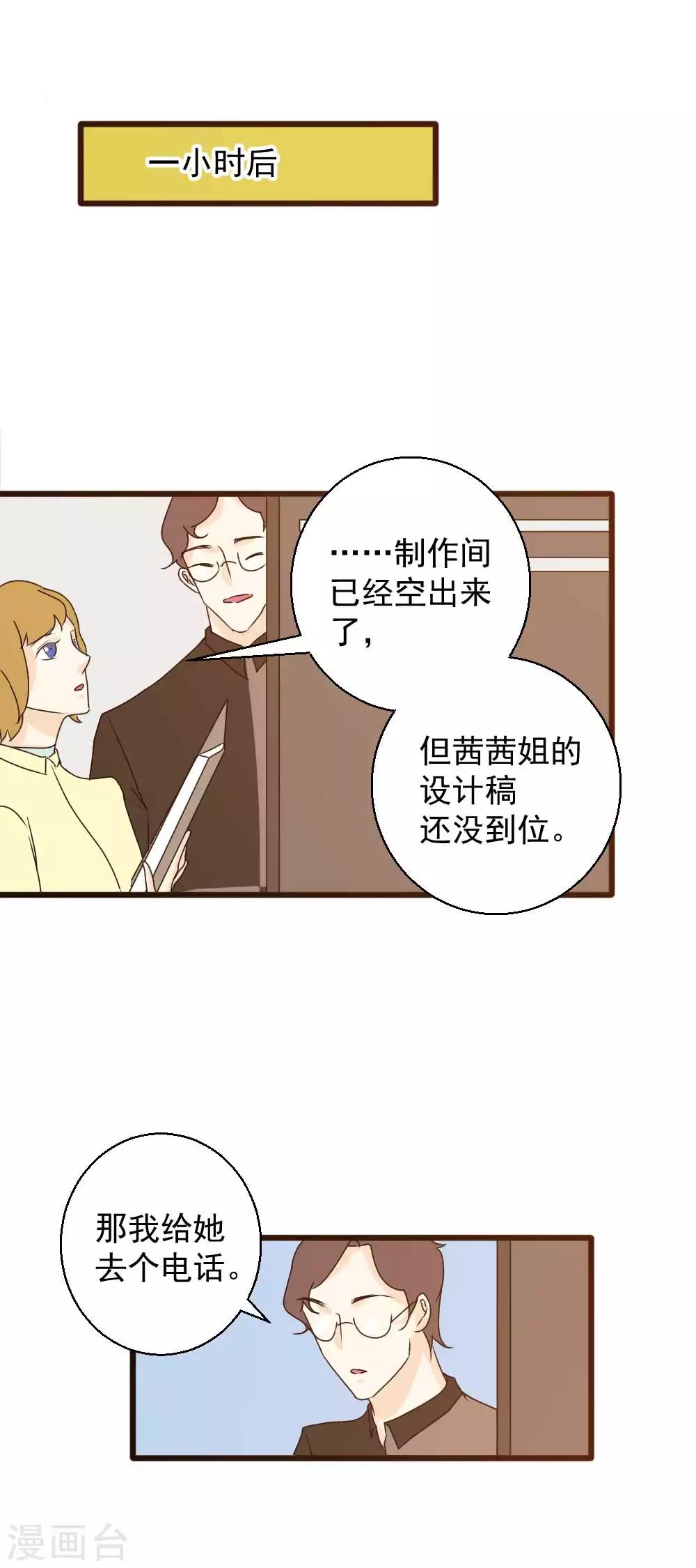 第48话 真正的幕后黑手-第49话