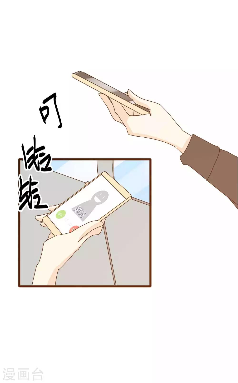 第48话 真正的幕后黑手-第49话