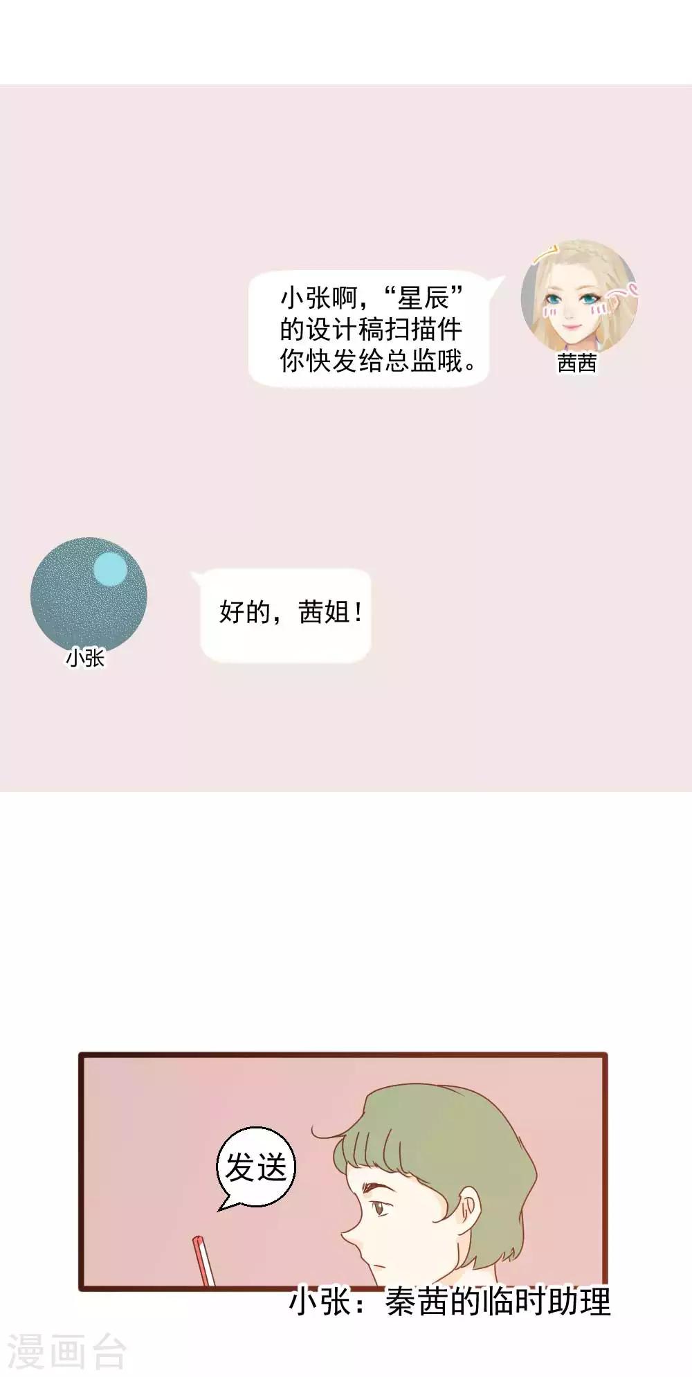 第48话 真正的幕后黑手-第49话