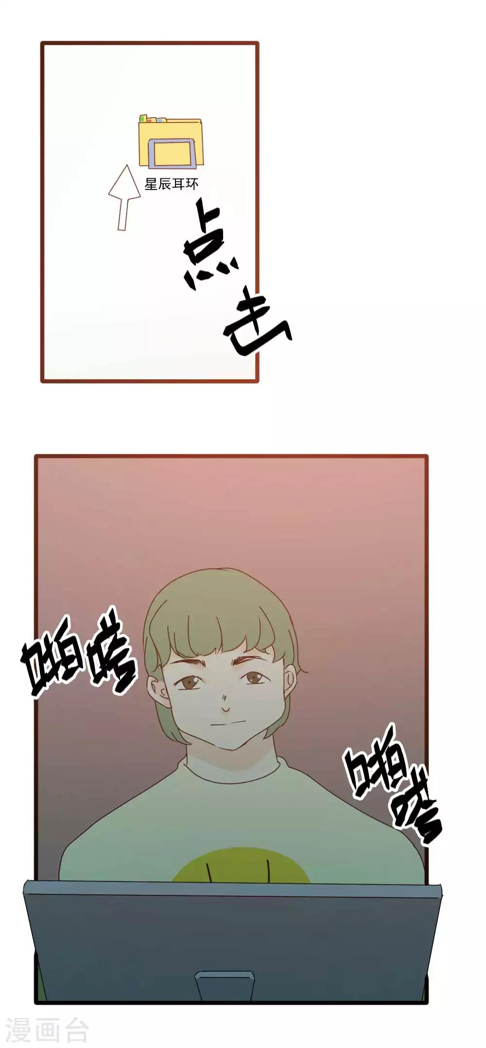 第48话 真正的幕后黑手-第49话