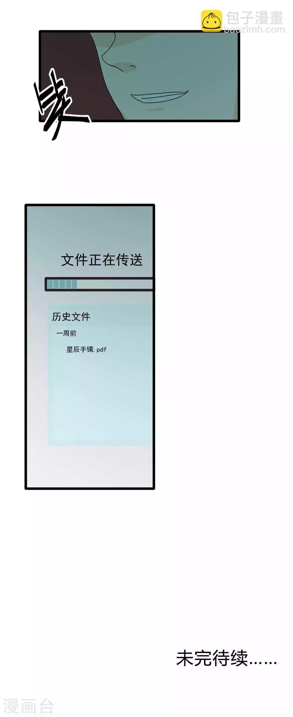 第48话 真正的幕后黑手-第49话
