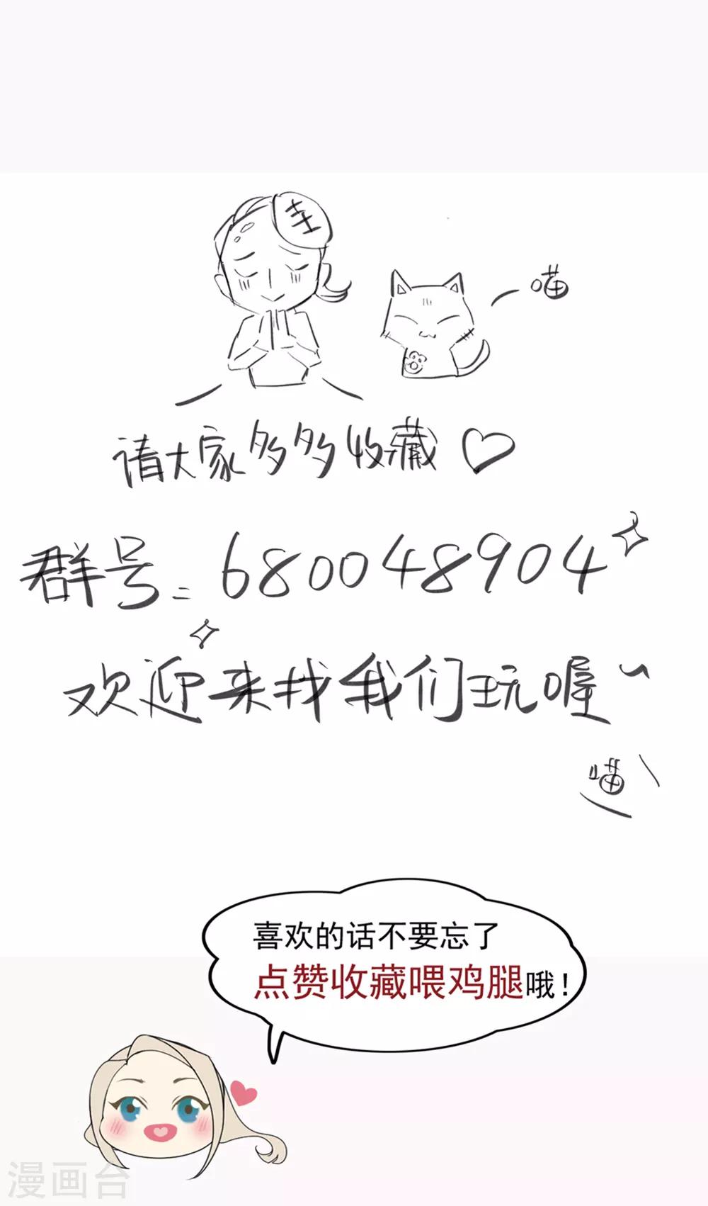 第48话 真正的幕后黑手-第49话