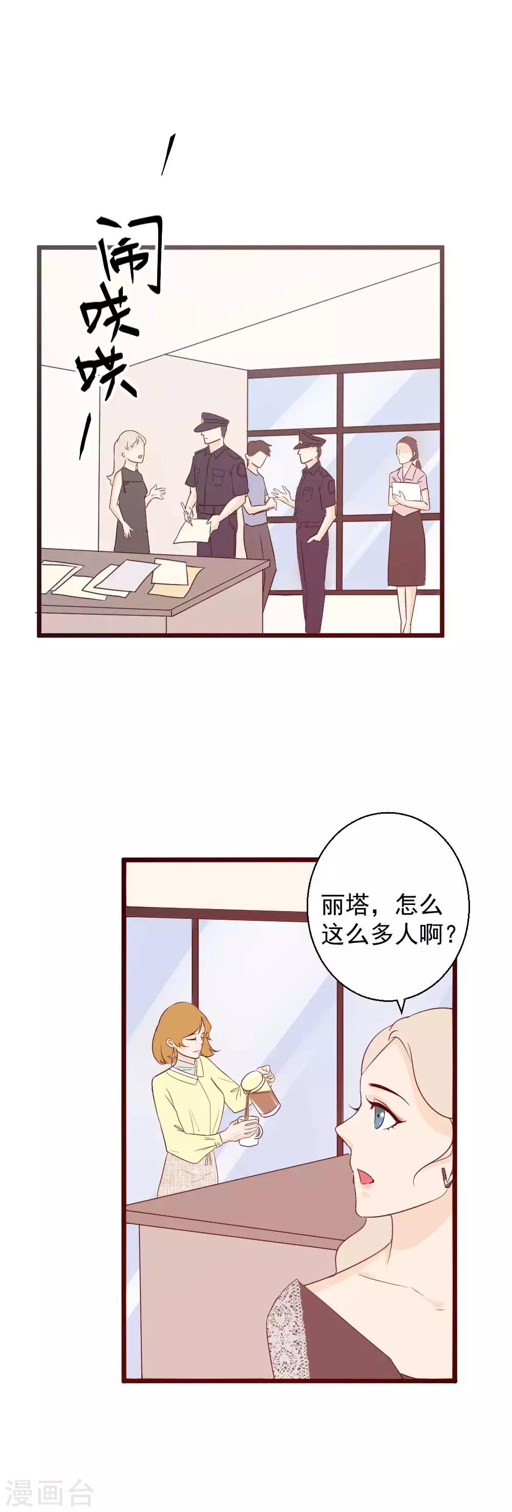 第48话 真正的幕后黑手-第49话