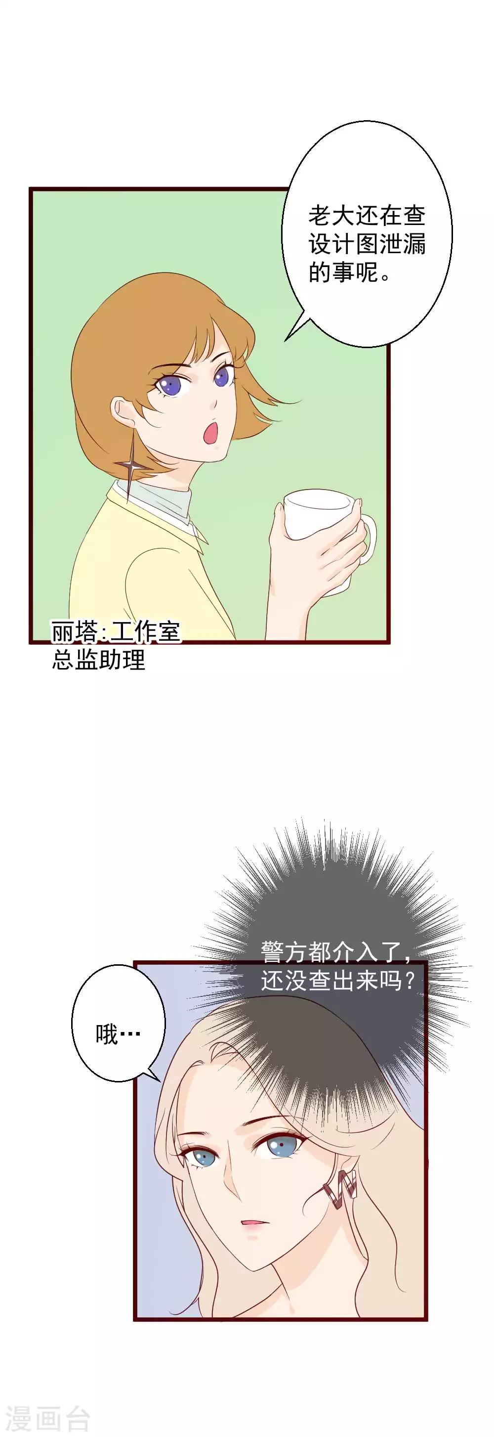 第48话 真正的幕后黑手-第49话