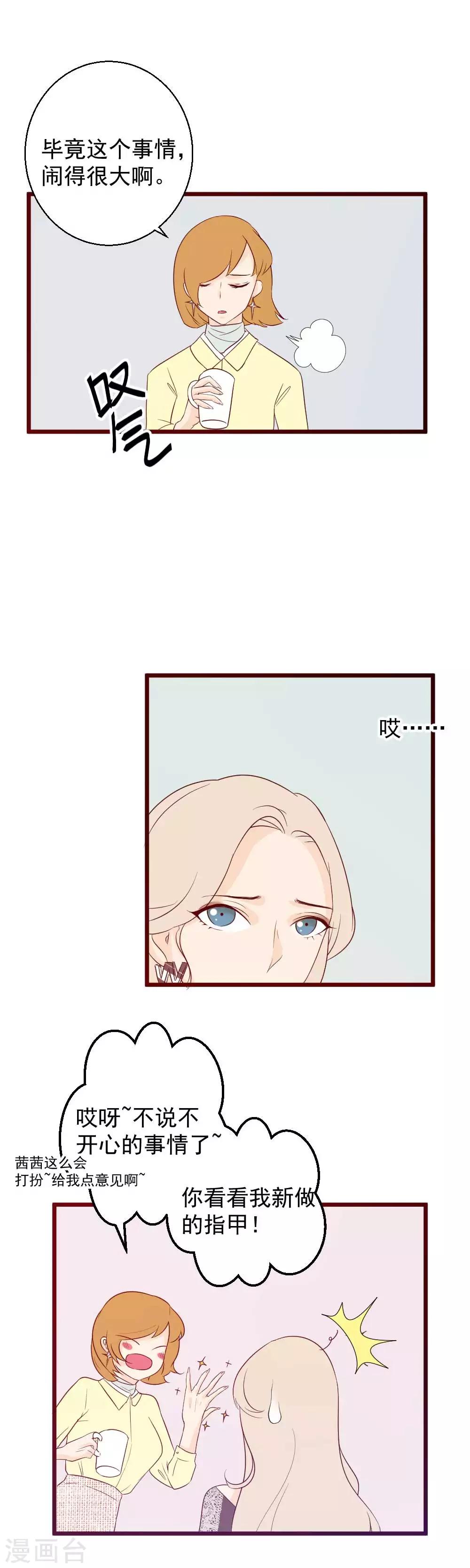 第48话 真正的幕后黑手-第49话