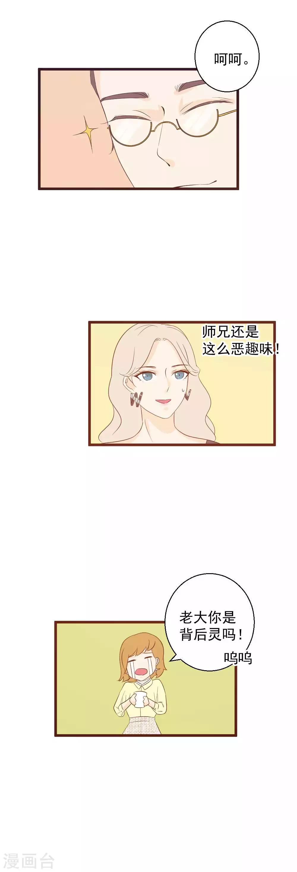 第48话 真正的幕后黑手-第49话