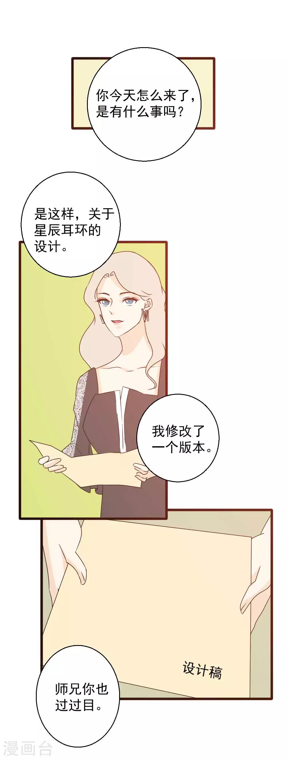 第48话 真正的幕后黑手-第49话