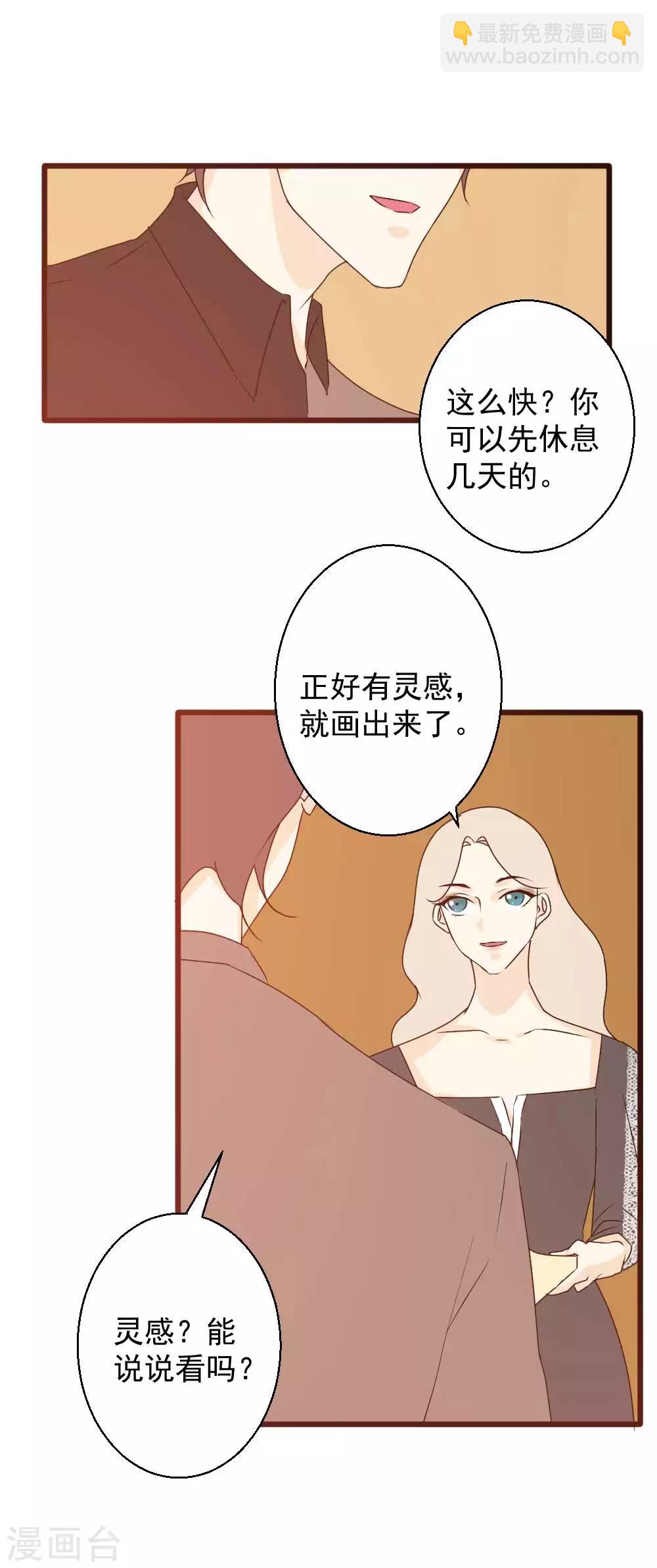 第48话 真正的幕后黑手-第49话
