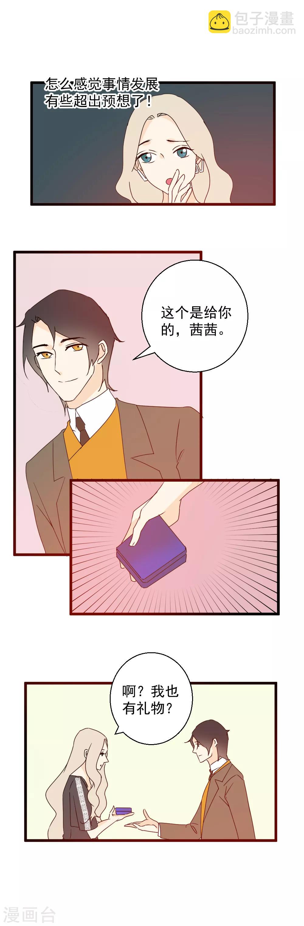 第50话 假戏真做-第51话
